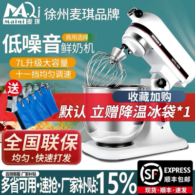 多功能厨师机搅拌机鲜奶机奶油机