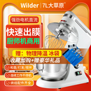 厨师机商用鲜奶机和面机奶油机打蛋器家用烘焙小型揉面机7L大草原