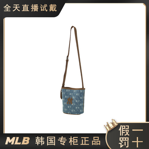 MLB韩国专柜正品男女情侣时尚老花可调节小号牛仔水桶包26新款