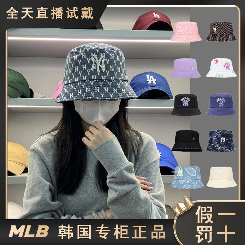 MLB正品韩国帽子防晒防风遮阳渔夫帽运动情侣时尚百搭帽休闲盆帽