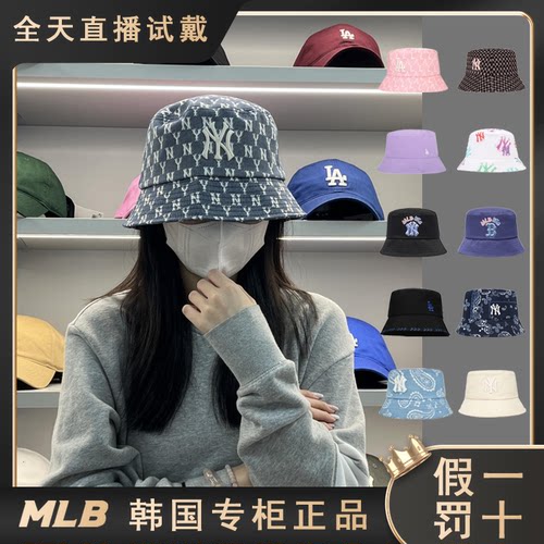 MLB正品韩国帽子防晒防风遮阳渔夫帽运动情侣时尚百搭帽休闲盆帽