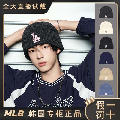 MLB韩国专柜正品秋冬25新款NY针织帽保暖毛线帽时尚百搭LA冷帽