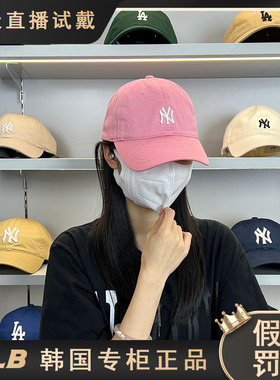 韩国正品MLB帽子粉色NY小标女防晒男棒球帽百搭遮阳潮鸭舌帽CP77