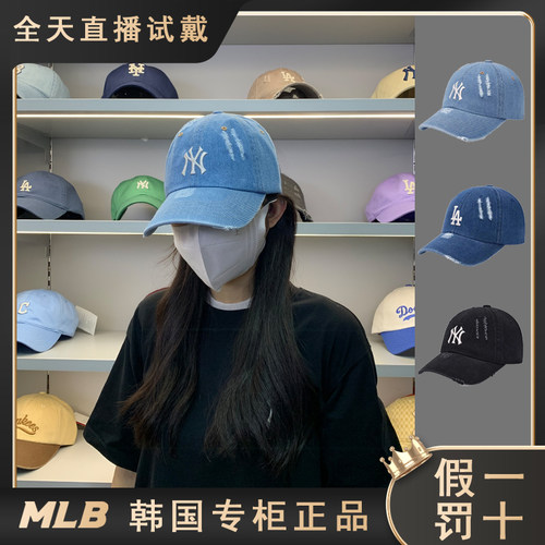 韩国MLB正品26春夏新款百搭可调节磨破时尚牛仔棒球帽3ACPVD34N