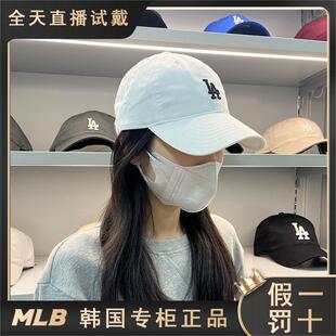 韩国正品MLB帽子白色LA小标女防晒男棒球帽百搭遮阳潮鸭舌帽CP77