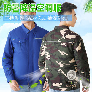 衣服工人工地充电制冷电焊工劳保工作服男 夏季 降温空调服带风扇