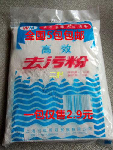 高效450g卫浴锅碗多用途去污粉