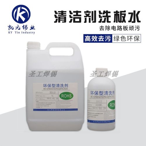 环保无铅凯元不发白快干型洗板水