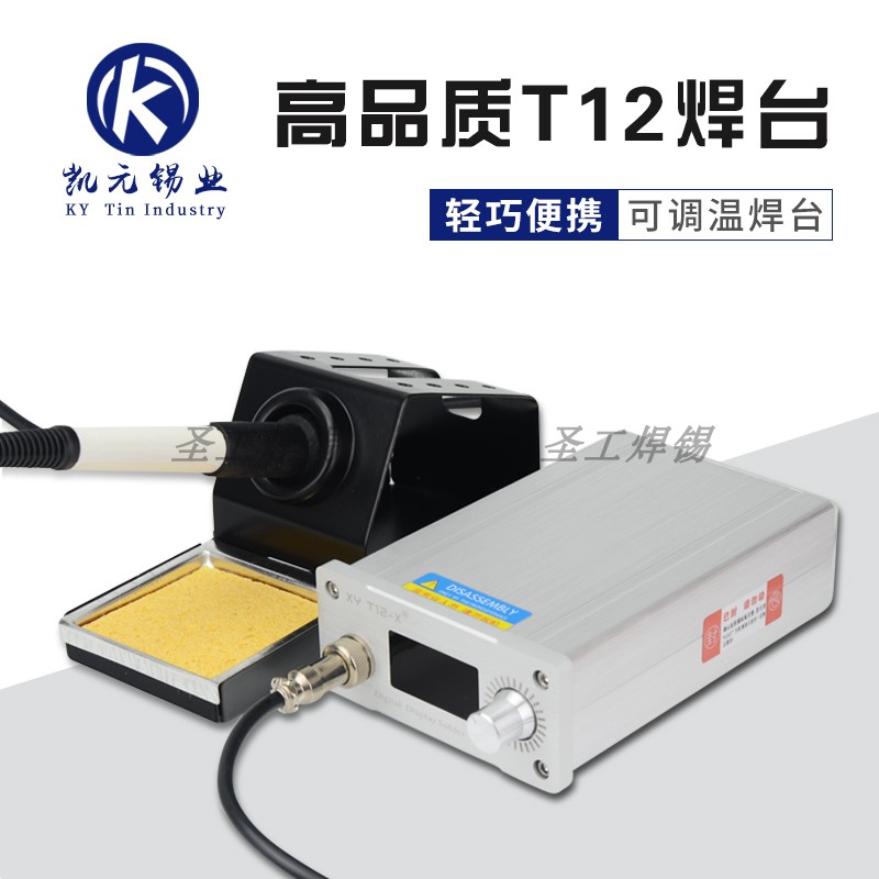 白菜鲍鱼oled便携版秒升温焊台