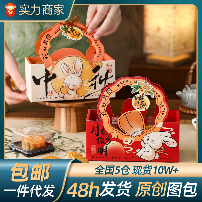 月饼包装盒高档中秋礼盒装手提蛋黄酥礼品盒2粒4个装中秋送礼空盒