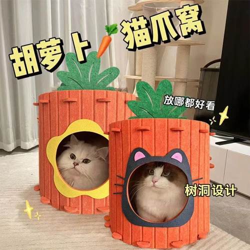 胡萝卜保暖猫窝猫房子别墅不臭半封闭式宠物窝四季通用可拆卸