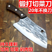 锻打菜刀切片刀特快切肉切菜刀锰钢中式 厨师专用锋利切肉刀厨房刀