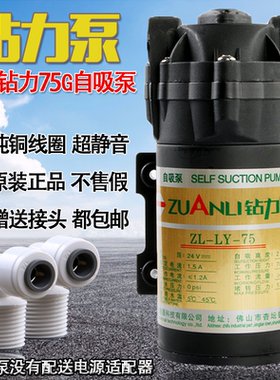 净水器吸抽水75g钻力农村