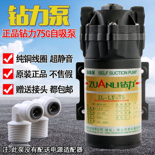 净水器吸抽水75g钻力农村