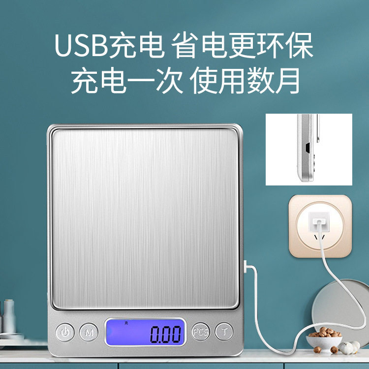 厨房秤烘焙电子秤珠宝秤0.01g家用小型3kg克重精准称重食物秤天平