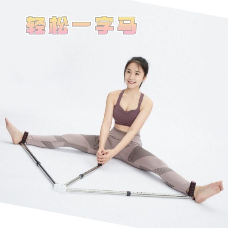 一字马训练器横叉开胯辅助器初学者开腿器韧带拉伸压腿器劈叉
