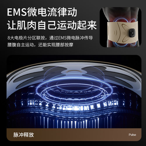 脉冲腰带vdfit按摩器EMS微电流腰腹部肚子运动加热omr腰部按摩仪