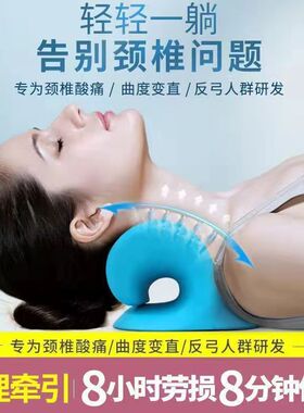新款按摩枕牵引枕颈椎拉伸反弓颈肩拉伸功能性睡眠修复颈部按摩器
