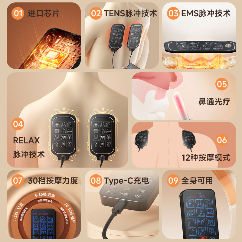 跨境肌肉刺激器 光波仪疗愈仪 中低频脉冲按摩仪 TENS EMS按摩器