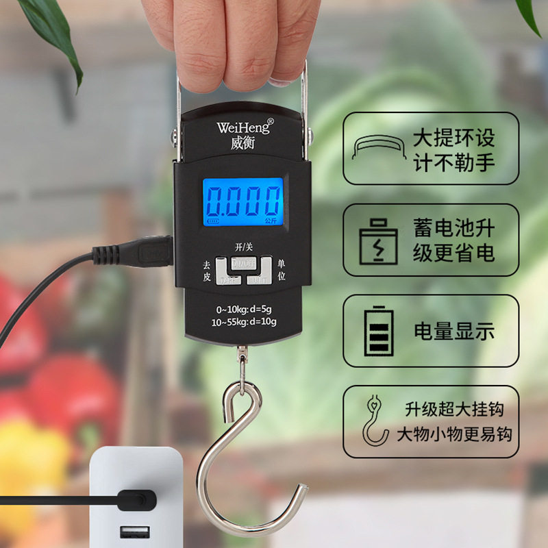 威衡电子秤高精度家用充电手提秤便携秤55kg快递秤正品丹东出朝鲜