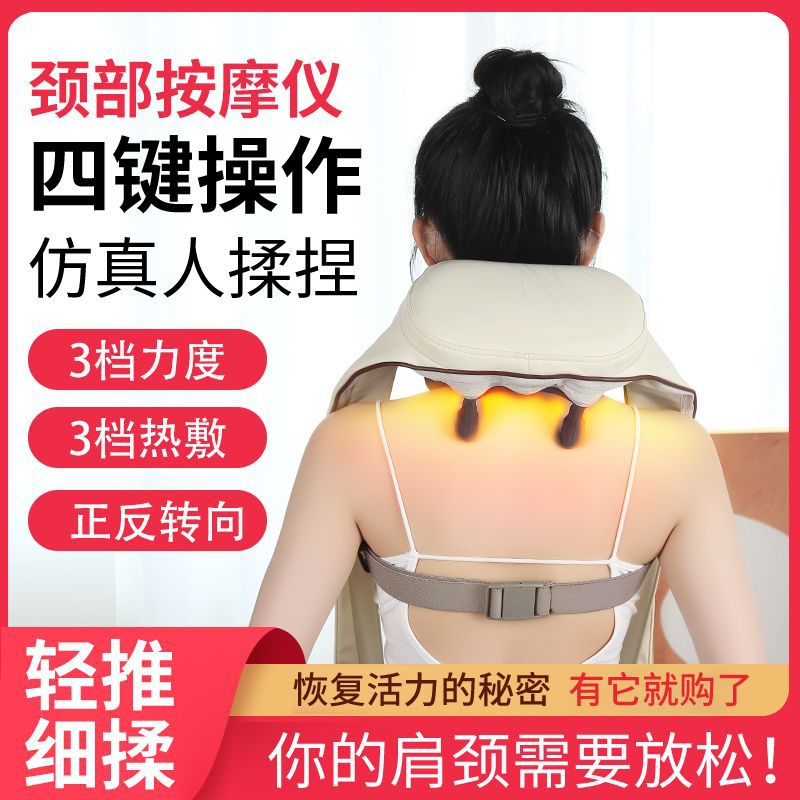 源头厂家按摩披肩斜方肌按摩器颈肩酸痛缓解按摩颈椎脖子