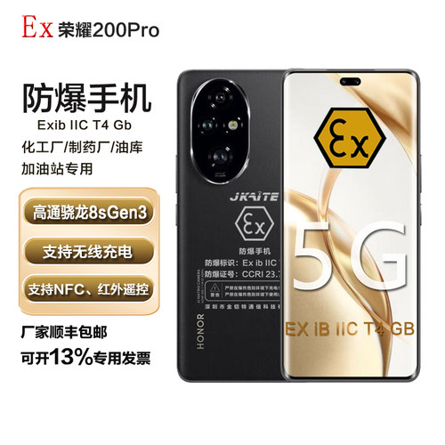 本安200PRO防爆智能手机金铠特K200石油化工厂加油站IICT4粉尘NFC