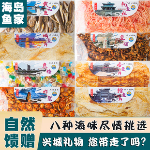 海岛鱼家 葫芦岛特产鱿鱼丝烤鱼片即食海干兴城礼物休闲零食盒装