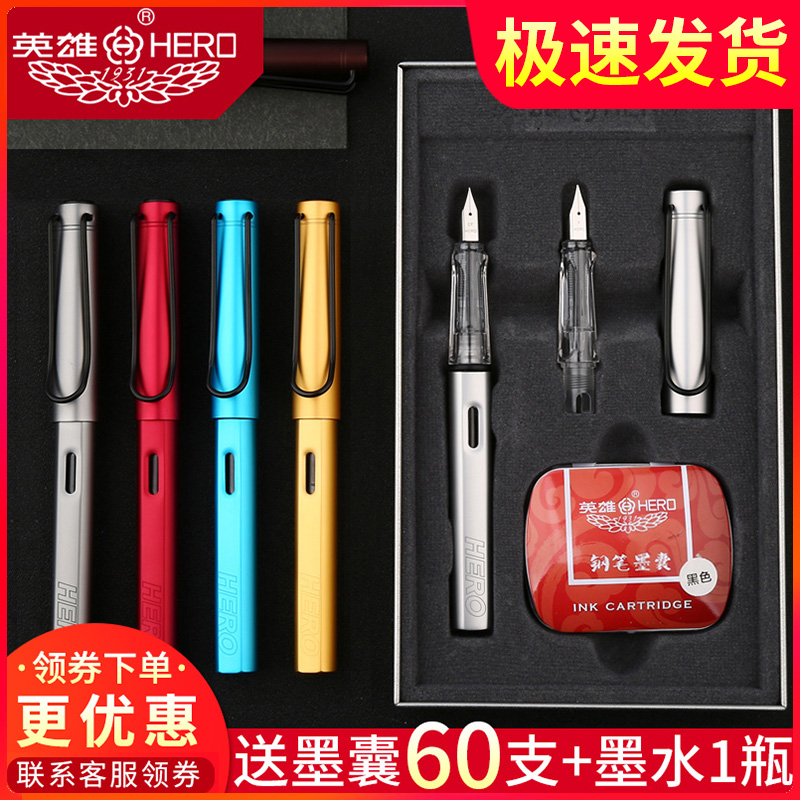 官方练字英雄钢笔英雄