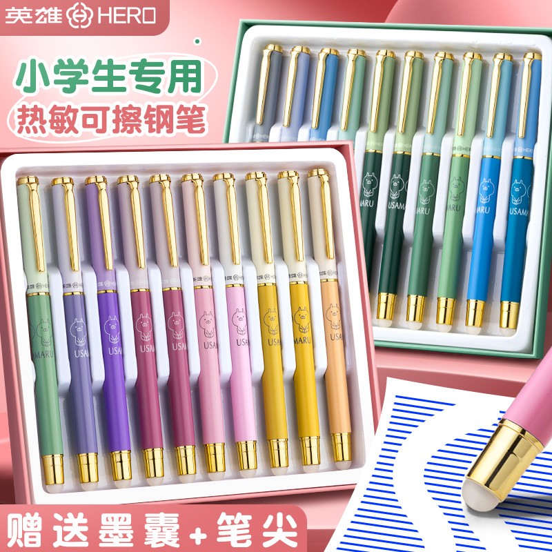英雄牌可擦钢笔小学生三年级专用热敏可擦钢笔儿童练字正姿高颜值小仙女男女孩初学者专用笔尖可替换墨囊纯蓝怎么看?