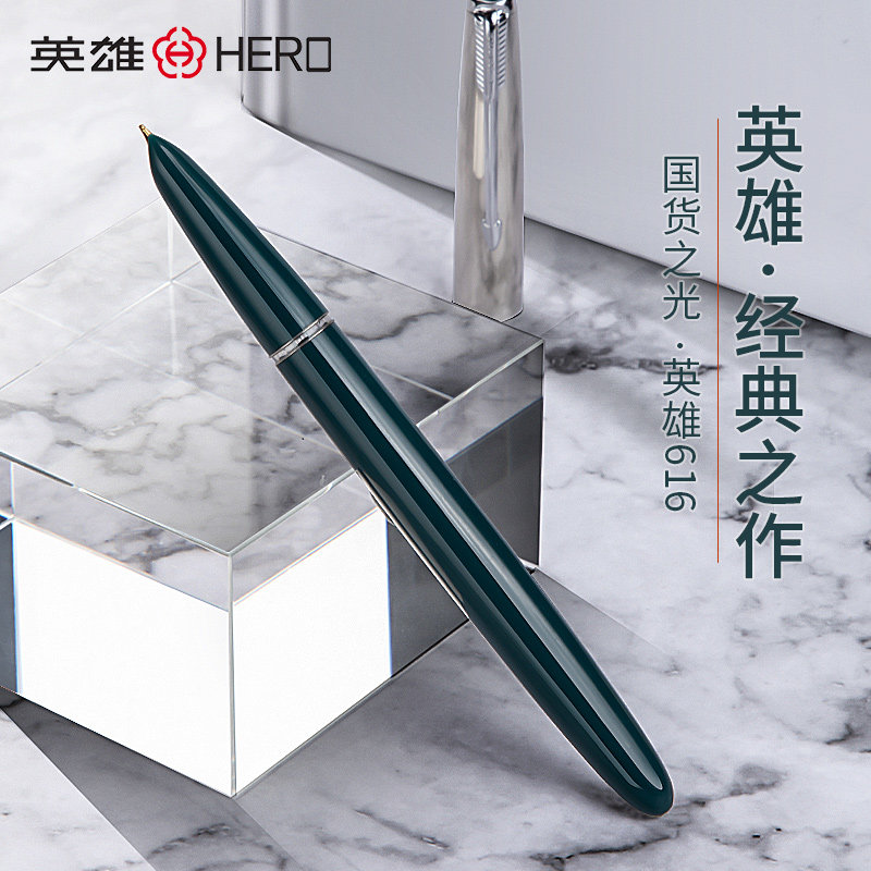 【买3送1】英雄牌钢笔官方正品学生练字专用616复古三年级铱金笔老款暗尖男女小学生四五六年级特细铱金包尖