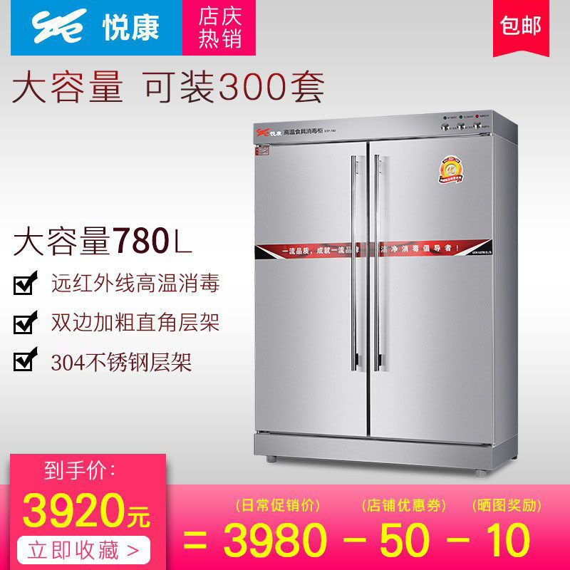 悦康立式商用不锈钢幼儿园碗柜