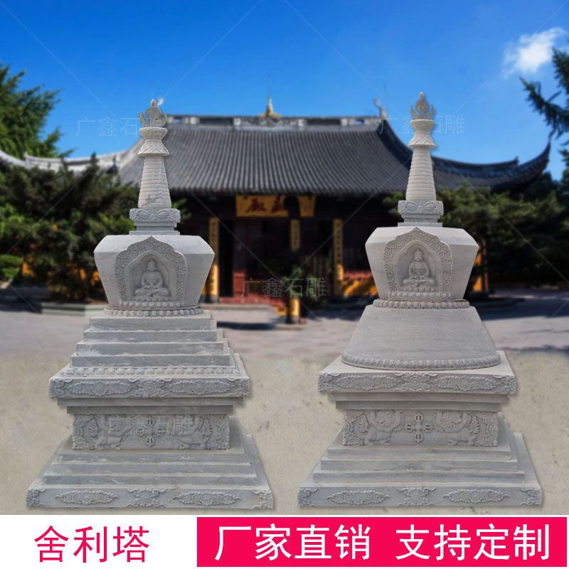 汉白玉石雕舍利塔寺庙寺院菩提八宝浮雕石塔七宝如来藏族石头佛塔