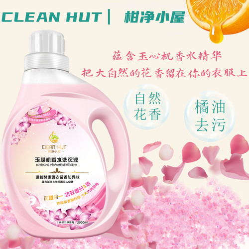 柑净小屋台湾KG香水味持久留香