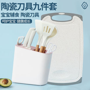 拜格陶瓷刀具套装宝宝辅食专用厨房切菜刀菜板二合一辅食工具套装