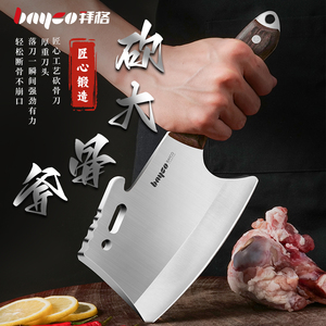 拜格砍骨头专用刀家用重型加厚剁骨刀斩骨刀砍骨斧头商用杀猪刀具