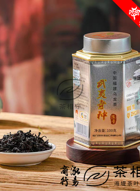 中粮中茶海堤茶叶武夷奇种AT101升级版岩茶厦门花香显100克一罐