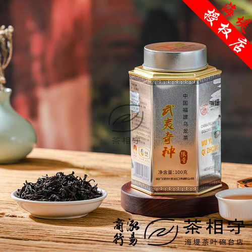 中粮中茶海堤茶叶武夷奇种AT101