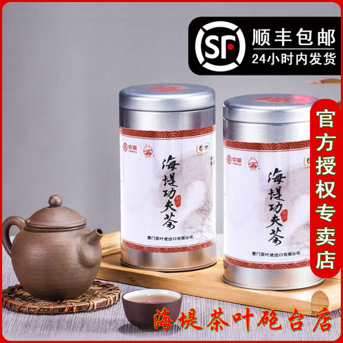 中粮正品厦门xbt322特级工夫红茶