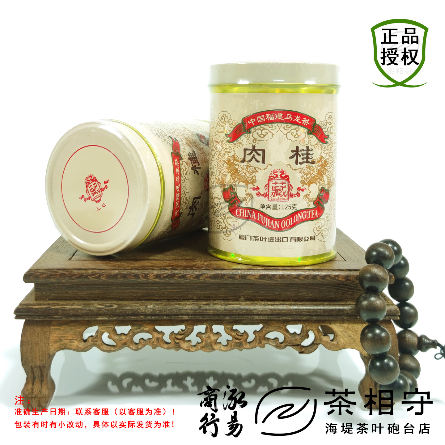 新品中粮中茶海堤茶叶红印肉桂125g特级武夷风景区内原料适合收藏
