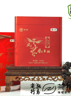 中茶GT3022凤凰单丛茶鸭屎香500克盒装正宗潮州单枞乌龙茶一级
