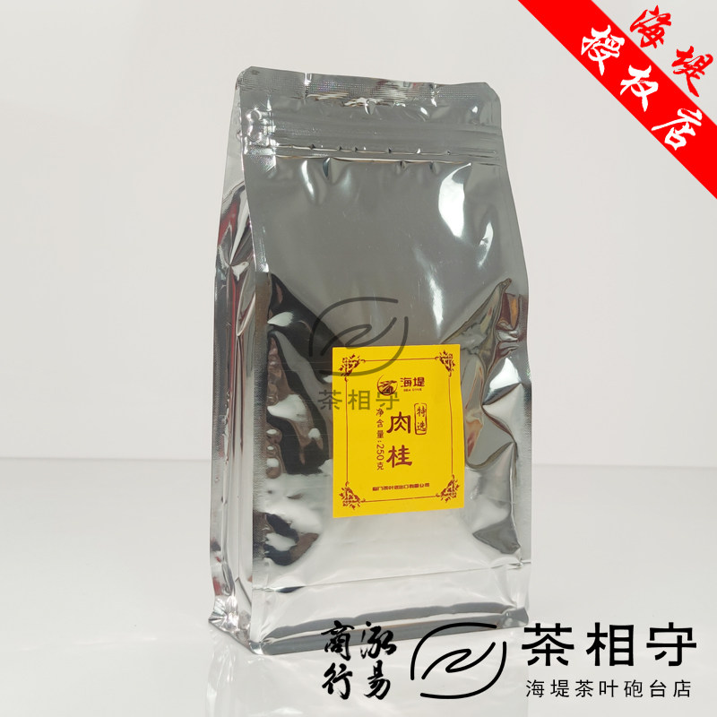 SeaDyke/海堤特选肉桂简装岩茶
