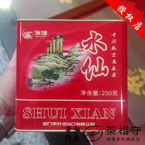 海堤茶叶水仙敦煌牌ST203自饮