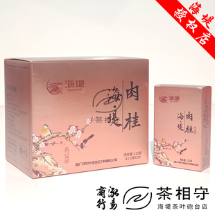 中粮海堤茶叶AT666肉桂福建厦门岩茶125克独立包装足火熟茶自饮茶
