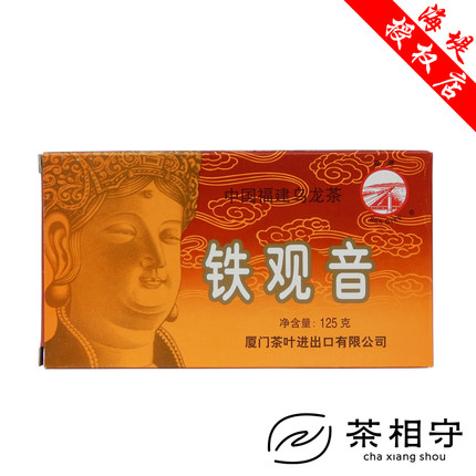 中粮中茶海堤茶相守XT800浓香型铁观音 老厦门人经典口粮125g