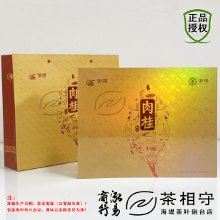 中粮海堤茶叶AT676精品肉桂岩茶乌龙茶 轻火型 岩骨花香 200g