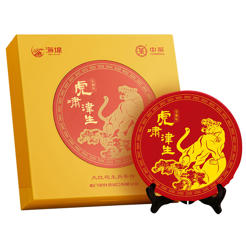 中粮中茶海堤茶叶虎虎津生大红袍2022生肖饼茶饼可收藏有记念价值