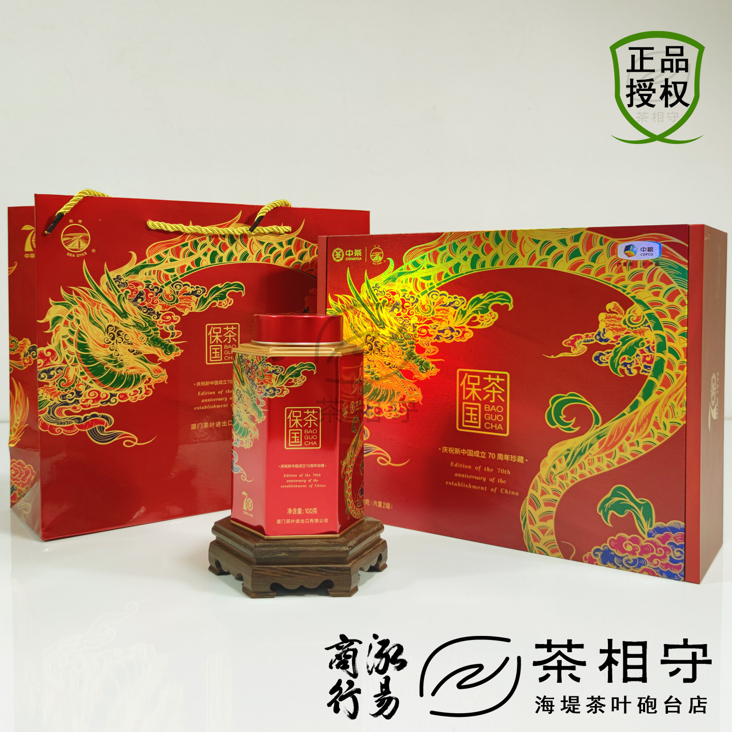 中茶海堤茶叶肉桂茶特级