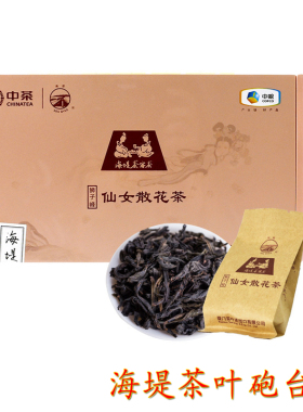 中粮中茶牌厦门海堤茶叶AT051 仙女散花  武夷岩茶 茶客茶 礼盒装