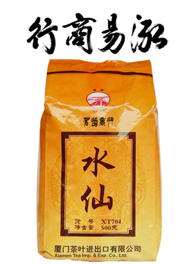 中粮中茶海堤茶叶XT704武夷水仙大岩茶浓香型简装500g福建乌龙茶