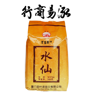 中粮中茶海堤茶叶XT704武夷水仙大岩茶浓香型简装 500g福建乌龙茶